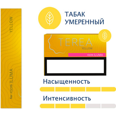Стики TEREA Yellow Узбекистан для IQOS ILUMA