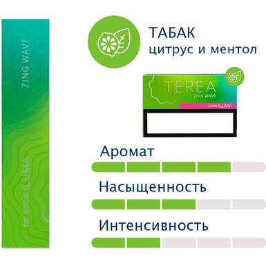 Стики TEREA Zing Wave Узбекистан для IQOS ILUMA