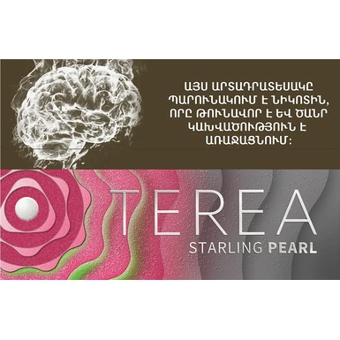 Стики TEREA Starling Pearl Армения для IQOS ILUMA